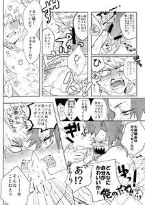 Page 31 of SWITCH on the S - preview thumbnail