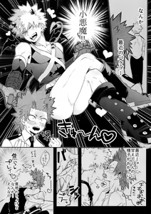 Page 10 of SWITCH on the S - preview thumbnail
