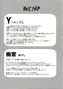 Page 40 of Osu ● koukou Elite 2 Top Chijoku no Yoru no Inmu ~ Gyakushuu-hen ~ - preview thumbnail
