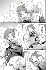 Page 20 of Misukon Seifuku de H Shiyou? - preview thumbnail