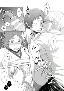Page 16 of IROIRO - preview thumbnail