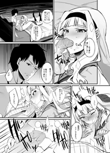 Page 16 of Monochro Only Rakugaki - preview thumbnail