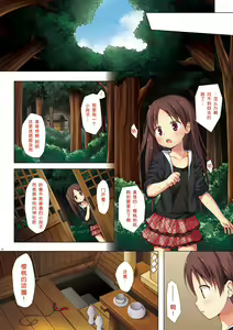 Page 25 of Kirigami Shima Zen Saishiki Soushuuhen - preview thumbnail