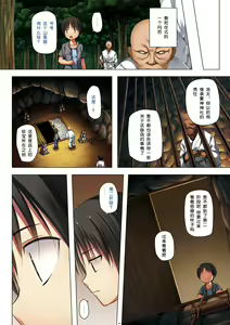 Page 66 of Kirigami Shima Zen Saishiki Soushuuhen - preview thumbnail