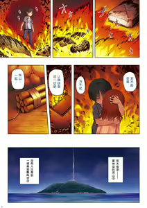 Page 85 of Kirigami Shima Zen Saishiki Soushuuhen - preview thumbnail