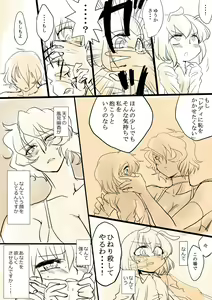 Page 17 of Touhou Request CG Shuu Sono 4 - preview thumbnail