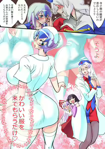 Page 24 of Touhou Request CG Shuu Sono 4 - preview thumbnail