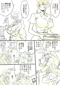 Page 25 of Touhou Request CG Shuu Sono 4 - preview thumbnail
