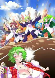 Page 10 of Touhou Request CG Shuu Sono 4 - preview thumbnail