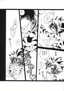 Page 11 of Daisuki. - preview thumbnail