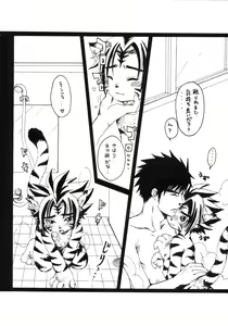 Page 13 of Daisuki. - preview thumbnail
