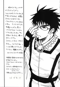 Page 20 of Daisuki. - preview thumbnail