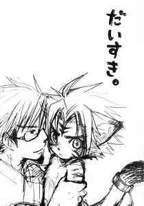 Page 2 of Daisuki. - preview thumbnail