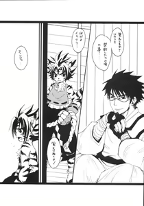 Page 21 of Daisuki. - preview thumbnail