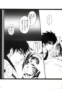 Page 23 of Daisuki. - preview thumbnail
