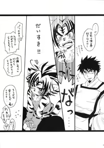 Page 24 of Daisuki. - preview thumbnail
