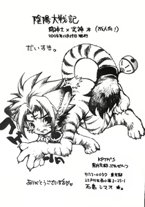 Page 25 of Daisuki. - preview thumbnail