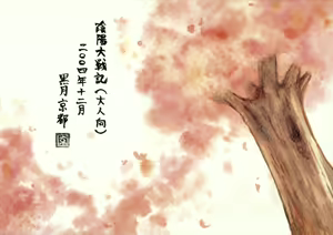 Page 26 of Daisuki. - preview thumbnail