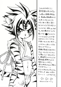 Page 3 of Daisuki. - preview thumbnail