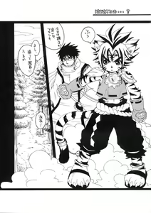 Page 8 of Daisuki. - preview thumbnail
