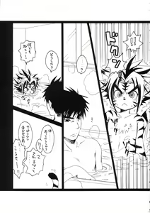 Page 10 of Daisuki. - preview thumbnail