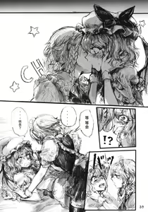 Page 20 of SEMPER EADEM ~Ikumoko no Mamani~ - preview thumbnail