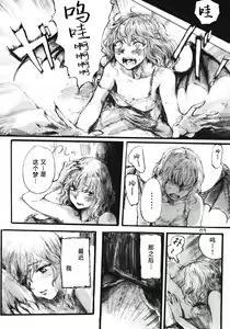 Page 4 of SEMPER EADEM ~Ikumoko no Mamani~ - preview thumbnail