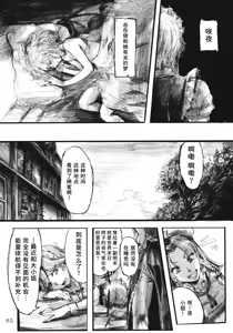 Page 5 of SEMPER EADEM ~Ikumoko no Mamani~ - preview thumbnail