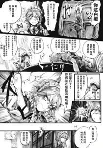 Page 8 of SEMPER EADEM ~Ikumoko no Mamani~ - preview thumbnail