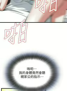 Page 13 of Take a peek 偷窥 104 - preview thumbnail