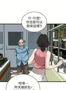 Page 19 of Take a peek 偷窥 104 - preview thumbnail