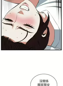 Page 10 of Take a peek 偷窥 104 - preview thumbnail