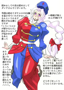 Page 2 of Touhou Pragmatizer - preview thumbnail