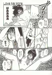 Page 102 of heart ni kiss - preview thumbnail