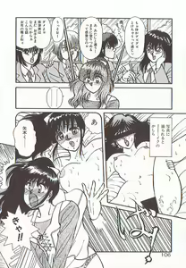 Page 109 of heart ni kiss - preview thumbnail