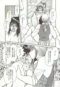 Page 116 of heart ni kiss - preview thumbnail