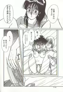 Page 117 of heart ni kiss - preview thumbnail