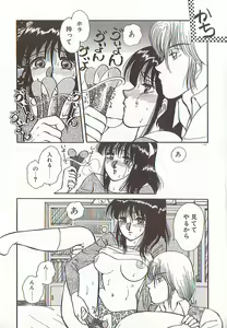 Page 118 of heart ni kiss - preview thumbnail