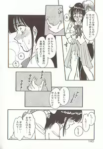 Page 143 of heart ni kiss - preview thumbnail