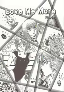 Page 154 of heart ni kiss - preview thumbnail