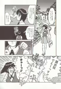 Page 169 of heart ni kiss - preview thumbnail