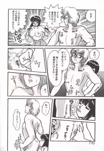 Page 173 of heart ni kiss - preview thumbnail