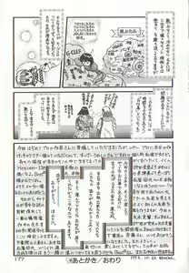 Page 180 of heart ni kiss - preview thumbnail