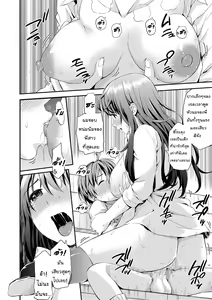 Page 16 of Onee-chan no Naka de Oshikko Shite! - preview thumbnail