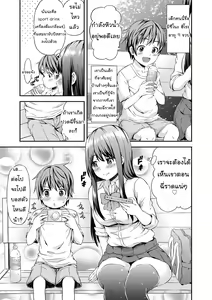 Page 3 of Onee-chan no Naka de Oshikko Shite! - preview thumbnail