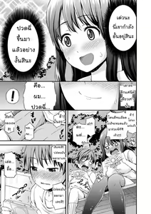 Page 5 of Onee-chan no Naka de Oshikko Shite! - preview thumbnail