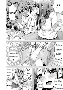 Page 6 of Onee-chan no Naka de Oshikko Shite! - preview thumbnail