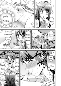 Page 7 of Onee-chan no Naka de Oshikko Shite! - preview thumbnail