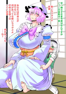 Page 12 of Touhou Pragmatizer 3 - preview thumbnail