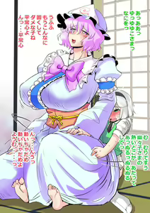 Page 13 of Touhou Pragmatizer 3 - preview thumbnail